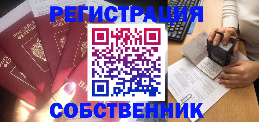 временная регистрация в Сосновоборске