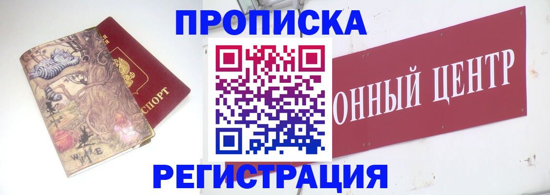 временная регистрация гарантия в Сосновоборске